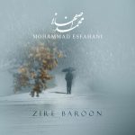 دانلود آهنگ محمد اصفهانی زیر بارون دانلود آهنگ محمد اصفهانی زیر بارون